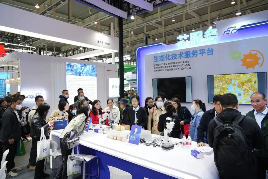 芯产品、芯技术、芯服务！蔚蓝生物盛装亮相中国饲料工业展