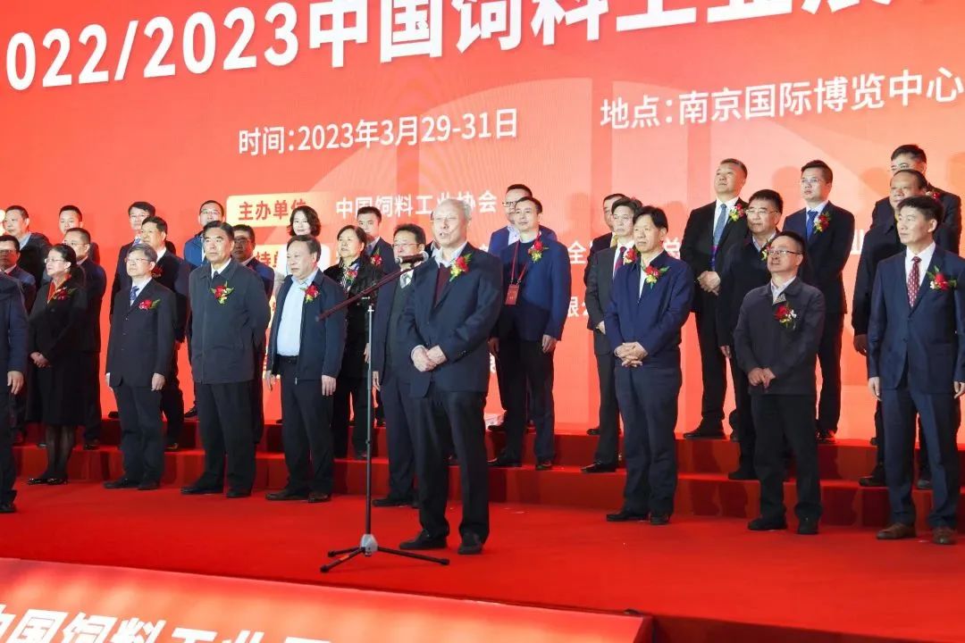 中国饲料工业展