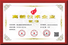 播恩集团全资子公司被认定为“高新技术企业”！