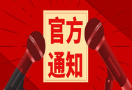 2023年河北省饲料工业发展峰会将于5月举办！