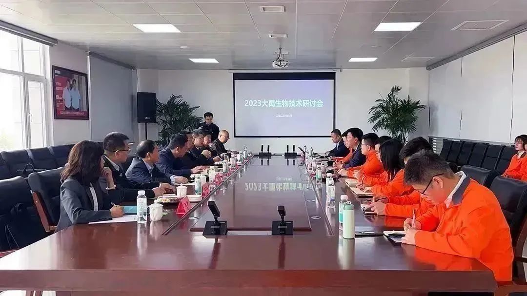 观点碰撞，座谈交流！大禹生物技术研讨会顺利召开
