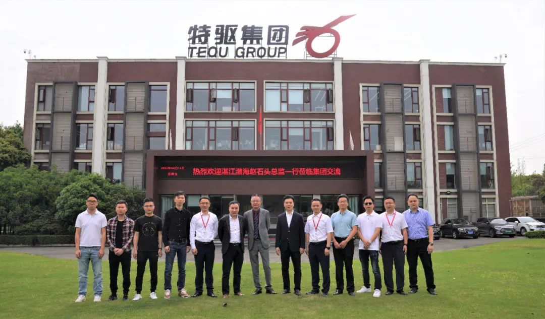 特驱集团与湛江渤海签署战略合作协议