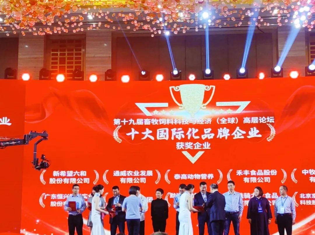 获奖企业领奖现场