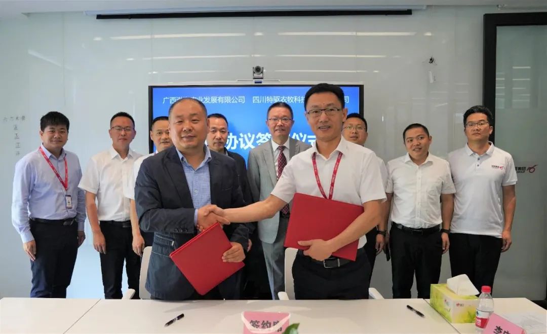 特驱集团与广西渤海圆满达成战略合作