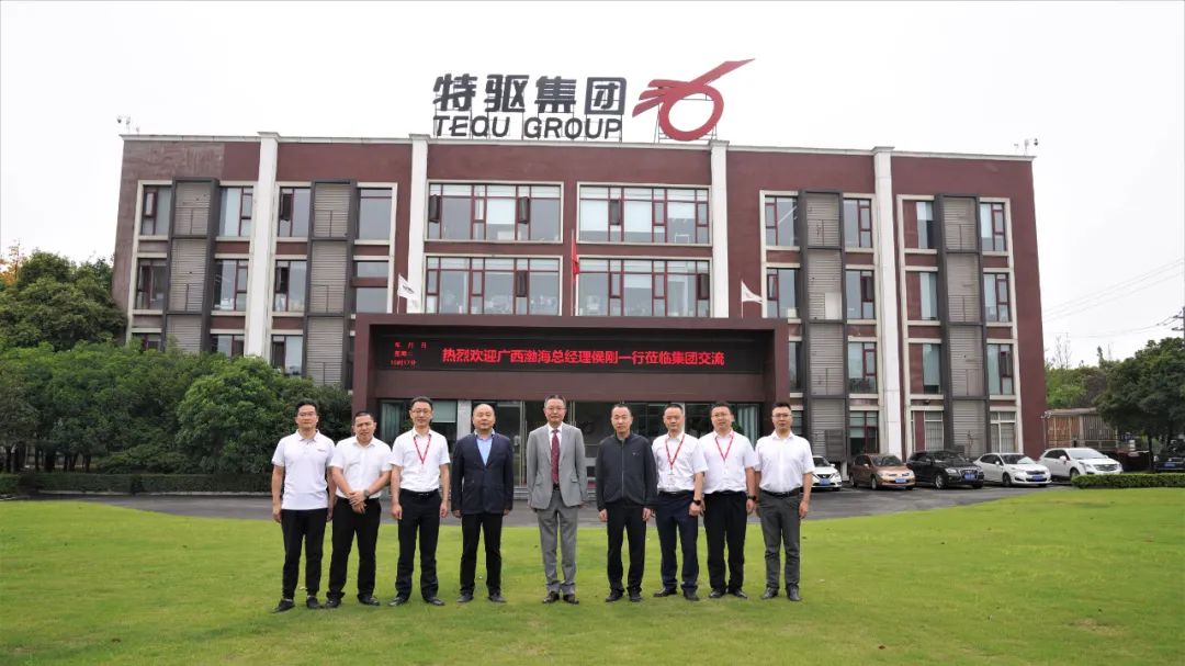 特驱集团与广西渤海圆满达成战略合作