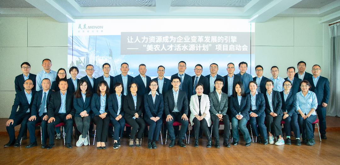 美农人才活水源计划