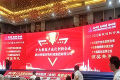 中国畜牧行业的“奥斯卡”！特驱农牧荣获“十大科技产业化创新企业”奖！