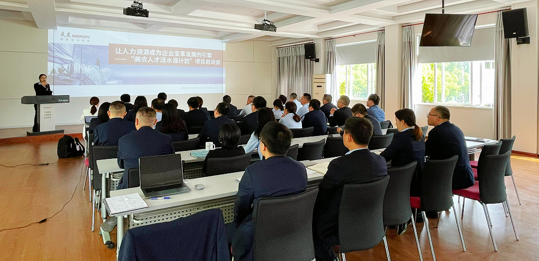 美农“人才活水源计划”项目启动会顺利召开