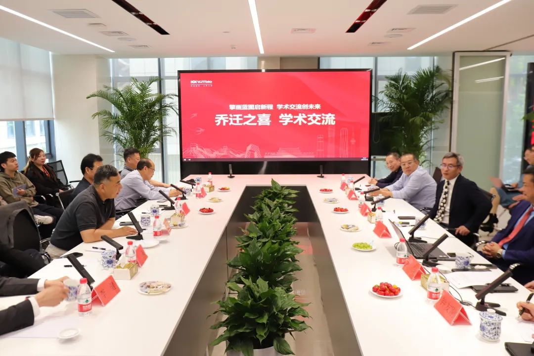 擘画蓝图启新程，学术交流创未来！热烈祝贺北京伟杰信乔迁新址！