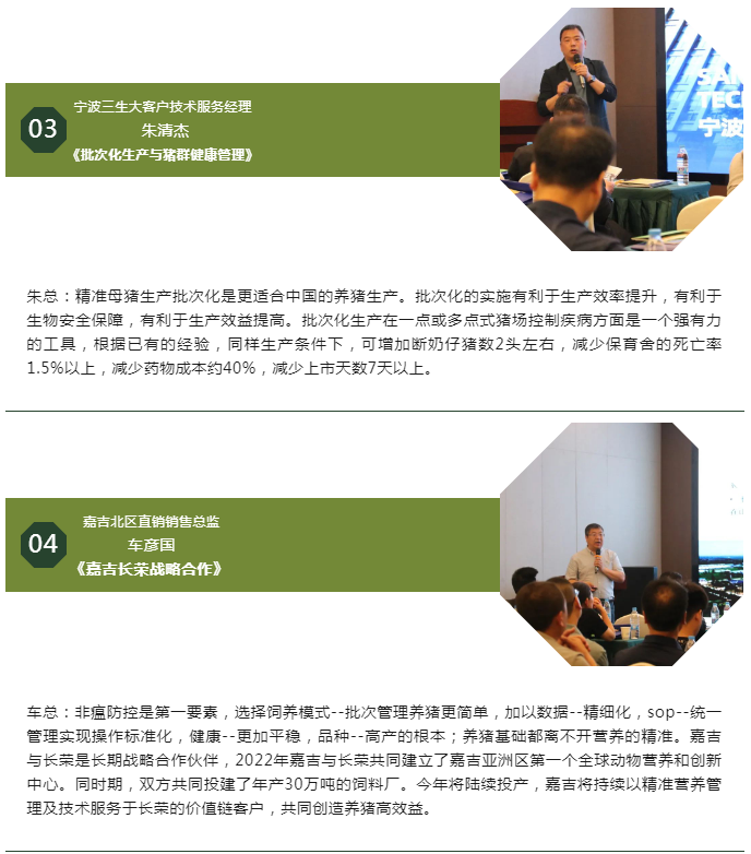 第五届长荣家庭农场发展研讨会