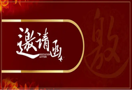 邀你来！第二届（2023）全国畜牧经销商发展论坛将于5月18日举办！