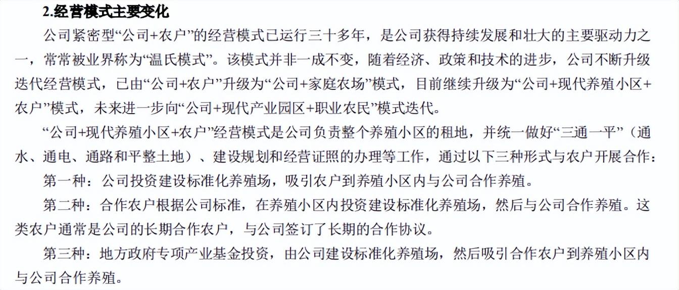 温氏大赚52.89亿！今年欲再增800万出栏！有望夺回“猪茅”宝座？