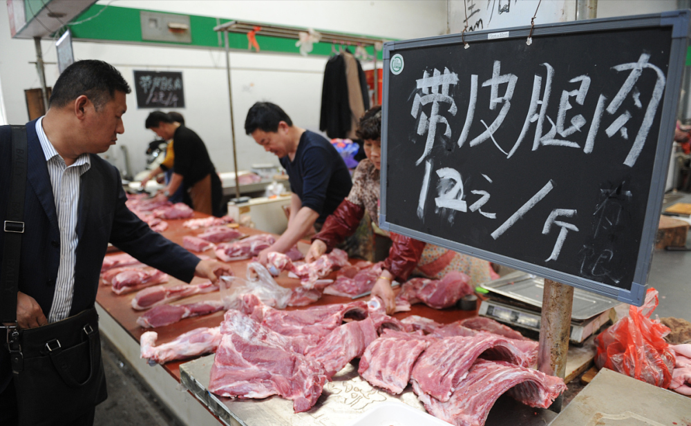 猪肉