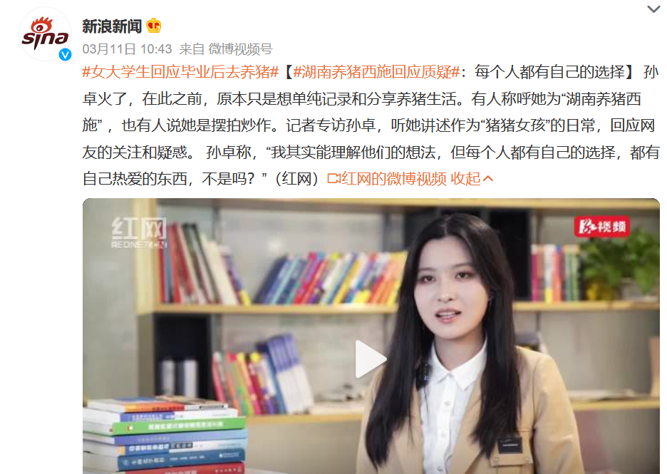 大学生养猪