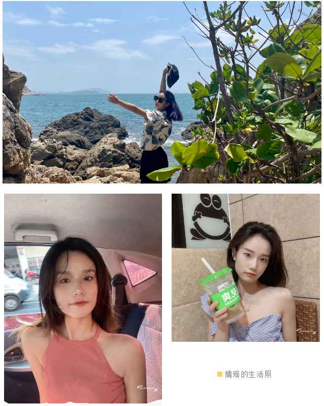 婧瑶的生活照