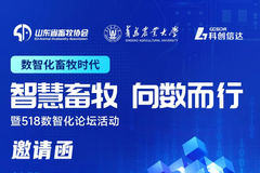 探讨如何将数字化价值发挥到最大？科创信达拍了拍您并发送了一封邀请函