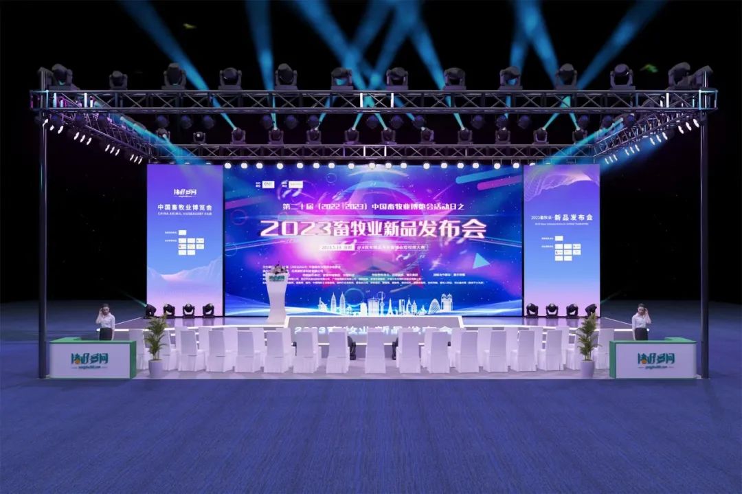 好友好礼好有趣！猪好多网邀您相约第二十届（2022/2023）中国畜牧业博览会！