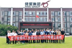 参观学习拓视野 交流借鉴促提升！辽宁省饲料工业协会考察团莅临特驱参观交流