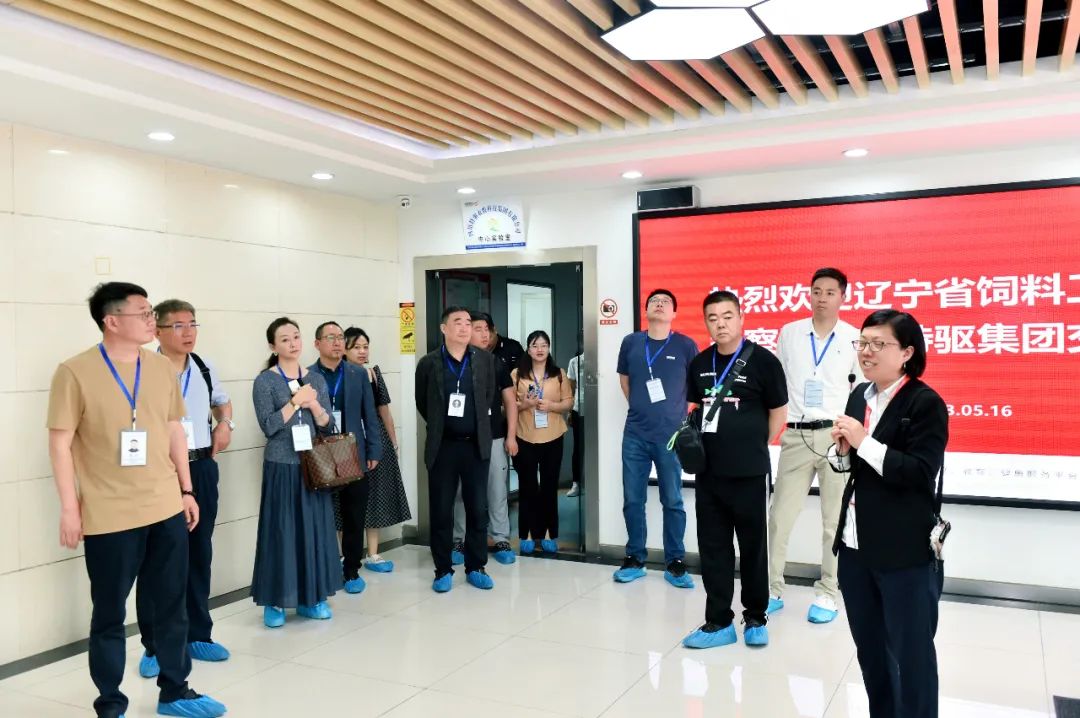 辽宁省饲料工业协会考察团莅临特驱参观交流