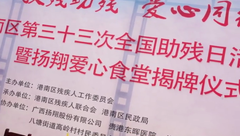 存于社会 回报社会——扬翔股份在公益路上的足迹