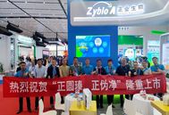 四箭齐发！正业生物盛装亮相第二十届中国畜牧业博览会