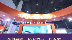 兽用激素 没有第一 只有第二！宁波第二激素厂2023畜博会精彩瞬间集锦！