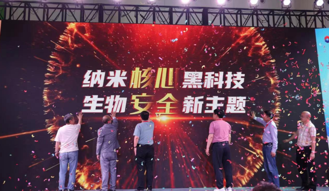 《纳米核心黑科技｜生物安全新主题》