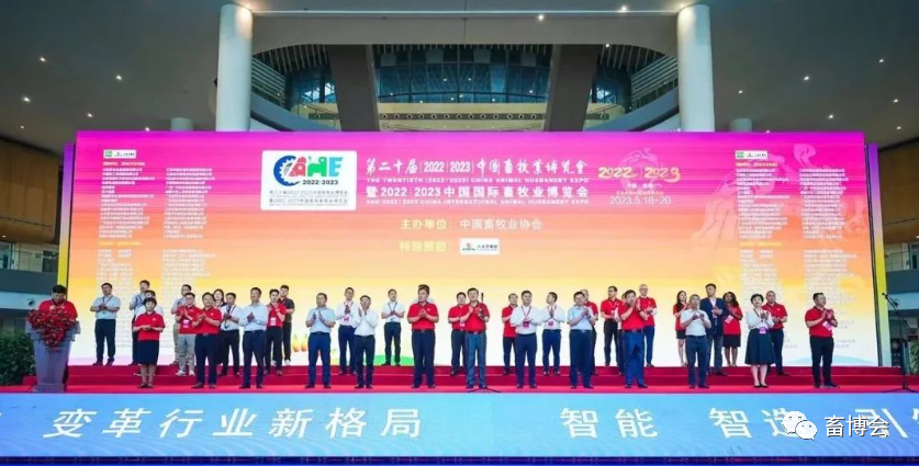 亚洲第一、世界前二！第二十届（2022|2023）中国畜牧业博览会前沿笔记！