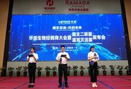 共襄未来！华派生物2023年猪苗、禽苗经销商大会暨华蓝泰新品上市启动仪式圆满落幕！