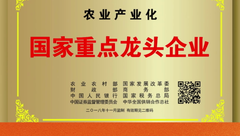 喜报！扬翔被认定为农业产业化国家重点龙头企业！