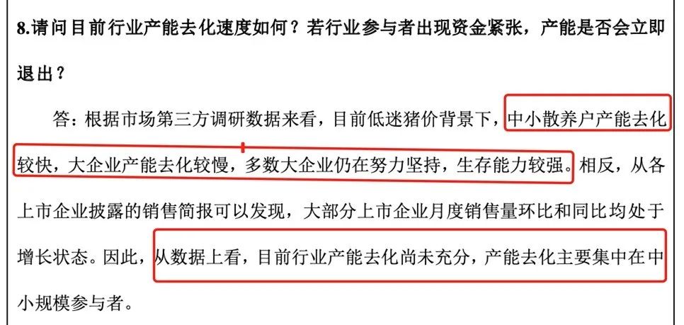 养猪业去产能缓慢！散户要跟大场死磕到底？看清一大现实！