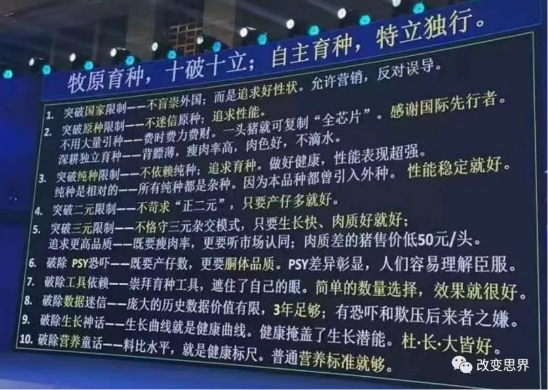 销售种猪34.6万头！如何看待牧原育种的“十破十立”？