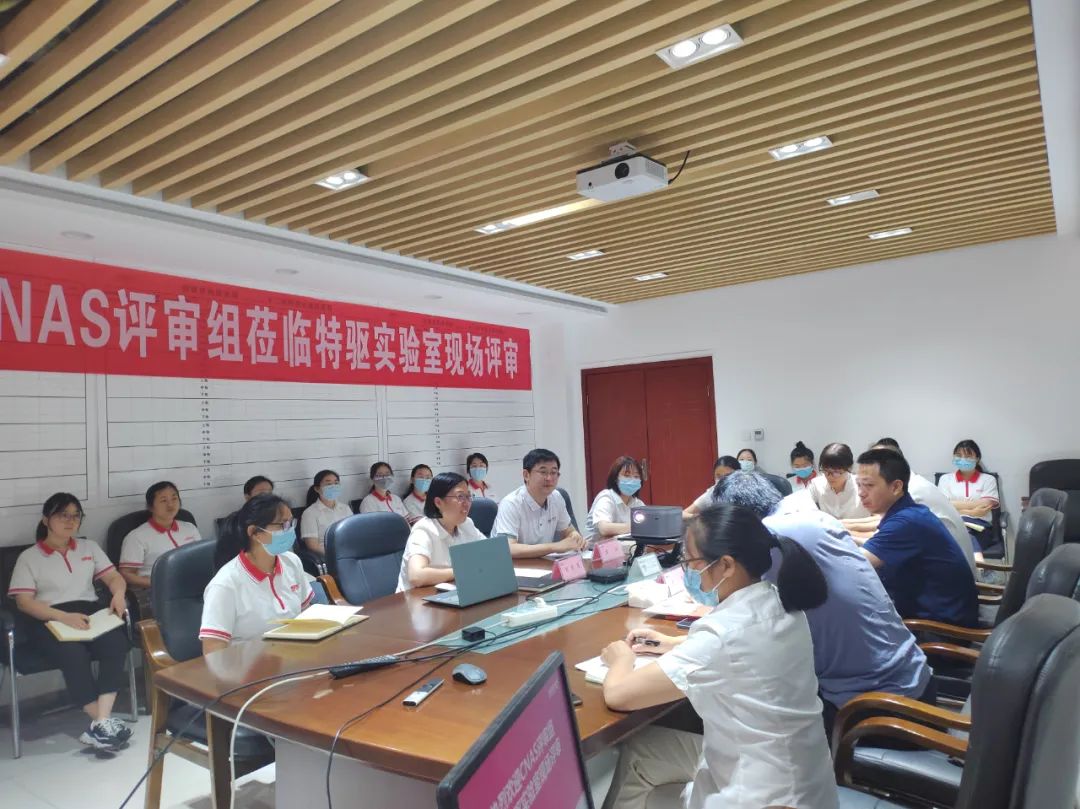 特驱农牧中心实验室顺利通过CNAS监督评审