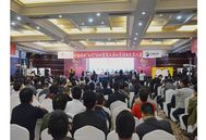 农数杯—第九届（2023）中国猪业山河论坛6月10-12日将在泰安召开！