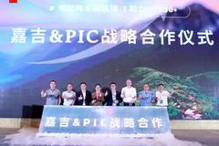 嘉吉与PIC®深化战略合作，种猪+营养共创猪业繁荣
