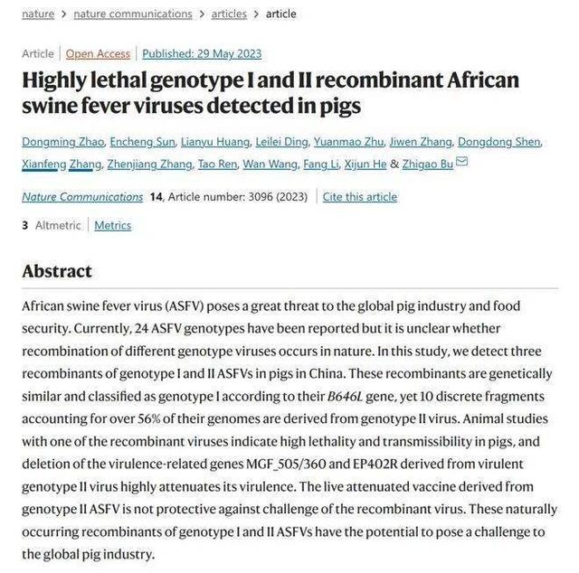 分离到三株非洲猪瘟病毒基因I型和基因Ⅱ型的重组病毒