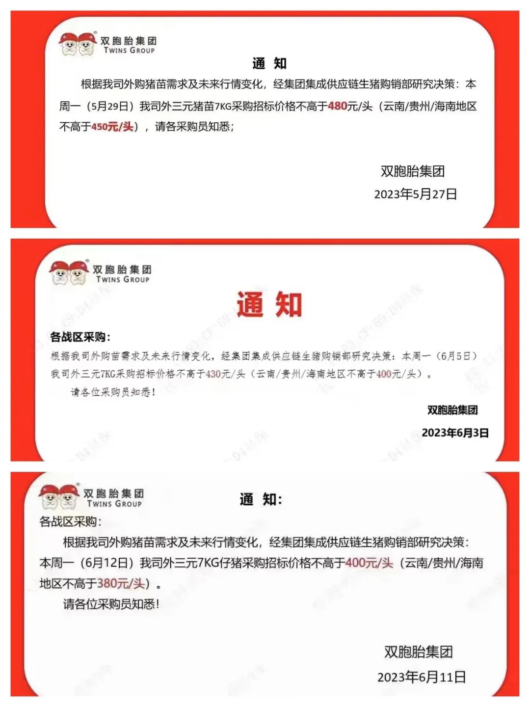 海大紧随双胞胎脚步，限高7㎏仔猪采购价350元/头！天心种业却挺价430元！啥情况？