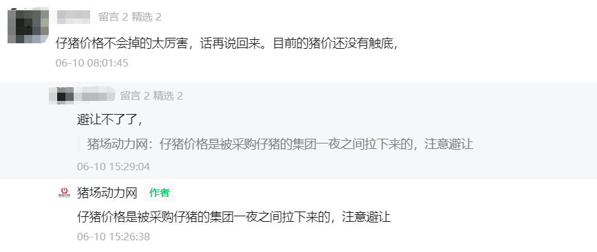 海大紧随双胞胎脚步，限高7㎏仔猪采购价350元/头！天心种业却挺价430元！啥情况？