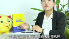 做好教槽料，从看透复杂逻辑开始！《逻辑营养学》创作人讲述创作背后的故事！