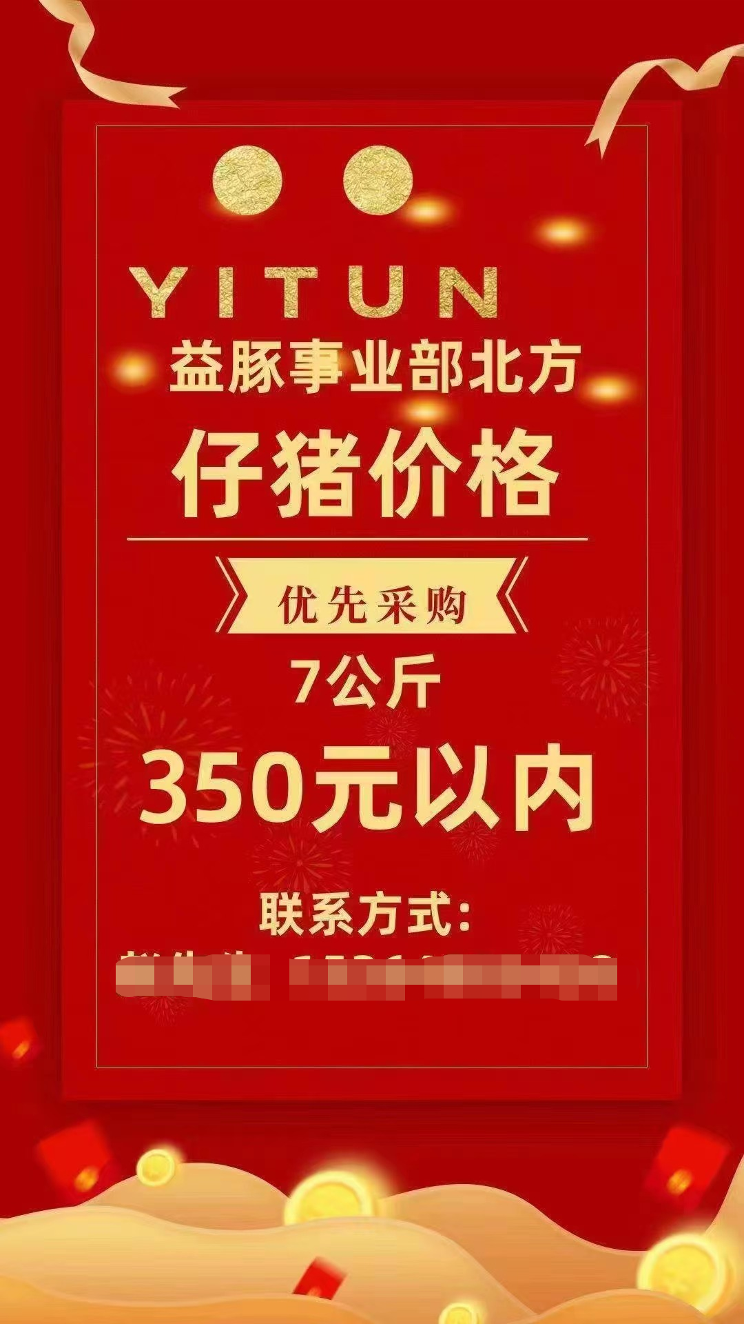海大紧随双胞胎脚步，限高7㎏仔猪采购价350元/头！天心种业却挺价430元！啥情况？