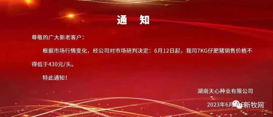 仔猪价格剧降，去产能此时正式开始？行业“三大变化”要看清