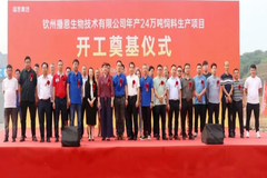 新发展，新篇章，播恩集团钦州新工厂建设正式拉开帷幕!