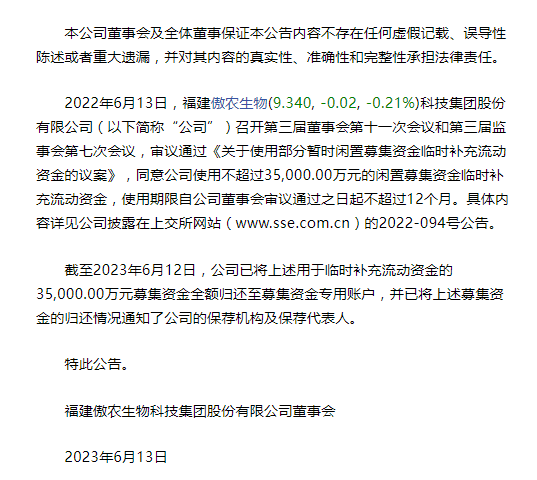 饲料大王负债逾80%？傲农生物：现阶段将暂缓新的扩张，继续强化降本增效