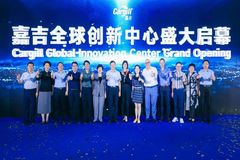 亚洲第一个！祝贺嘉吉动物营养全球创新中心在山西运城正式开业！