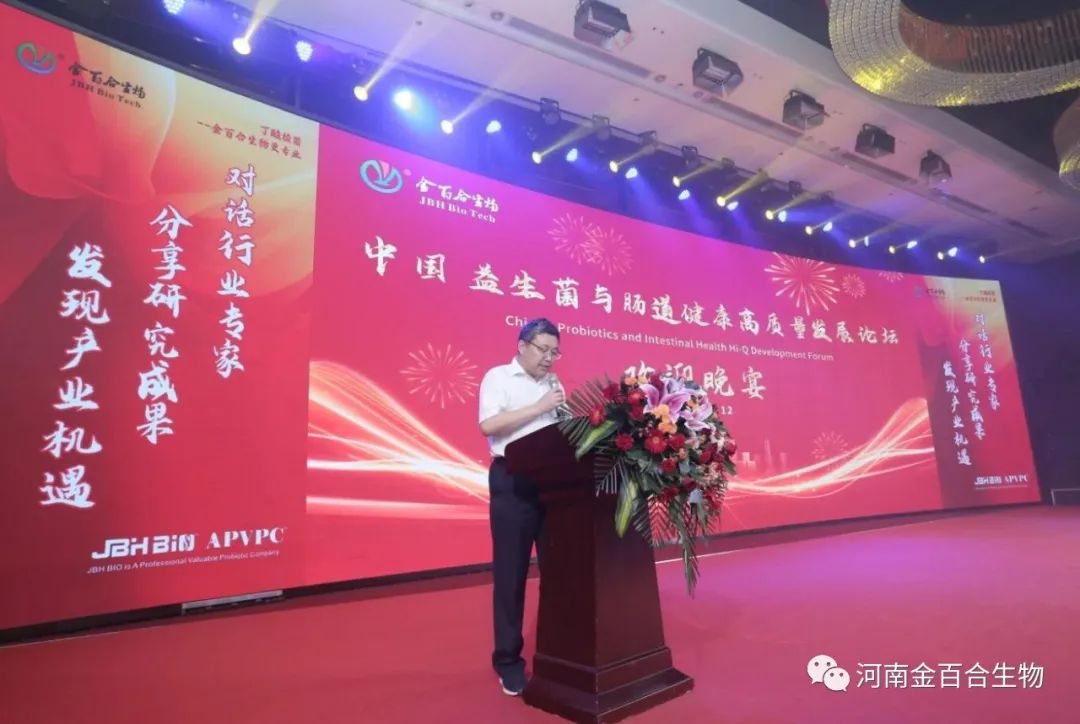 安阳市科技局党组成员、二级调研员李洪欢迎晚宴致辞