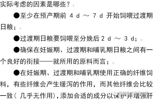 杂交瘦肉型母猪饲料的困惑-欧洲