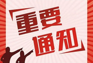 7月26-28日！ 第十六届全国系统动物营养学学术研讨会邀你来参加！