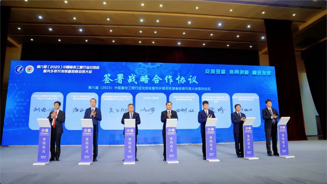 项目签约