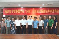 探索种猪育种的新契机！福建省畜牧兽医学会“永诚”创新驱动服务站专家咨询会顺利召开！
