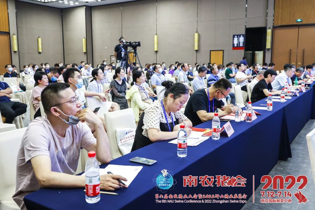 南农猪业大会